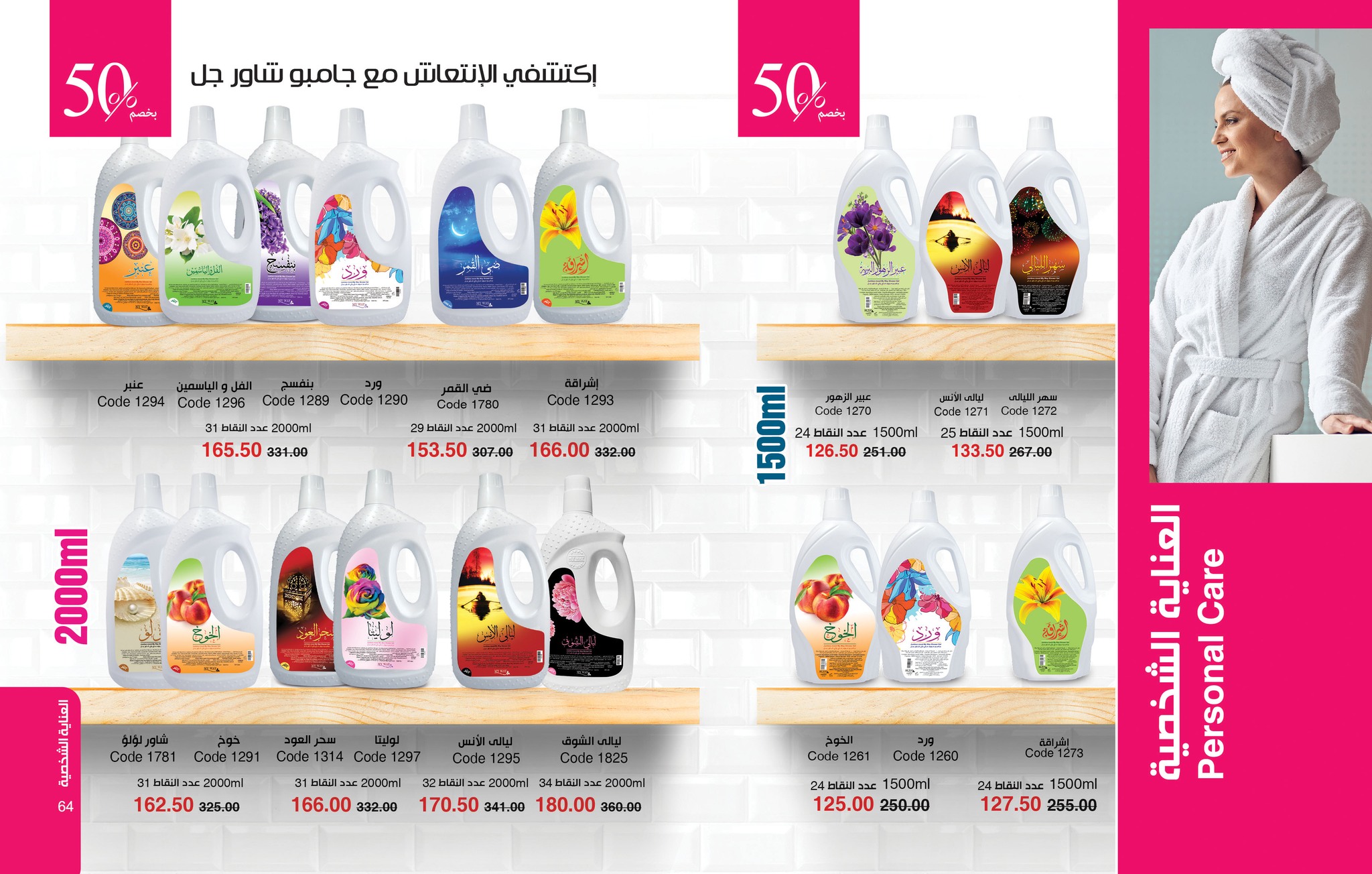 myway offers from 25jun to 6jun 2025 عروض ماى واى من 25 يونيو حتى 6 يونيو 2025 صفحة رقم 32